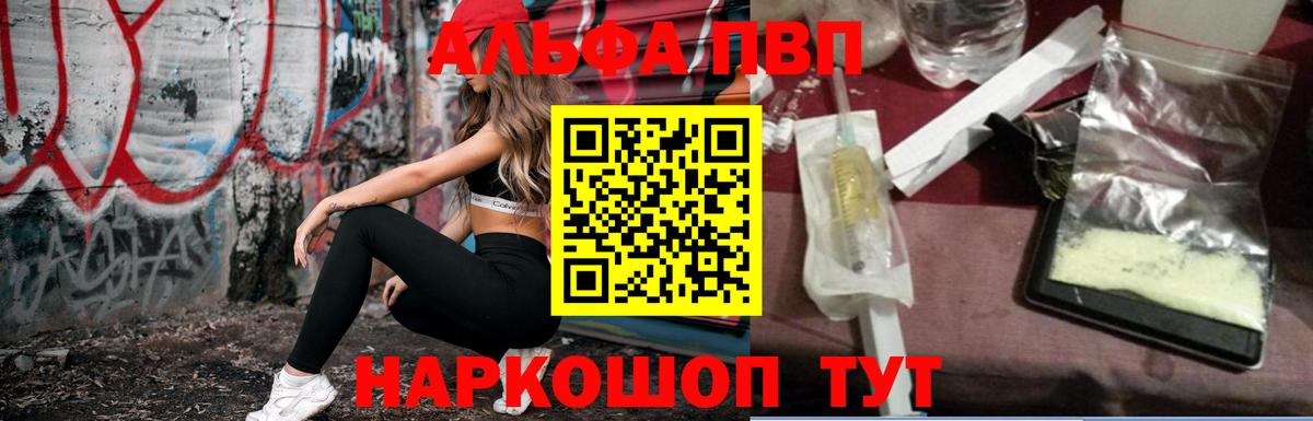 Кулебаки  APVP VHQ  Alpha-PVP СК КРИС  Alfa_PVP СК  Вход с VPN 
