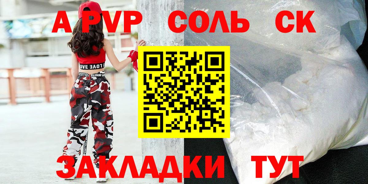 Альфа ПВП VHQ Кулебаки