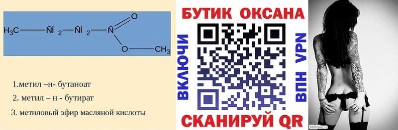 дарнет шоп  Кулебаки  БУТИРАТ бутик 