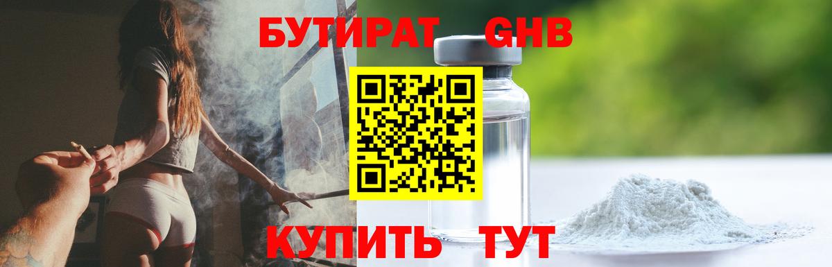 Бутират буратино  Вход с VPN  БУТИРАТ  Кулебаки 