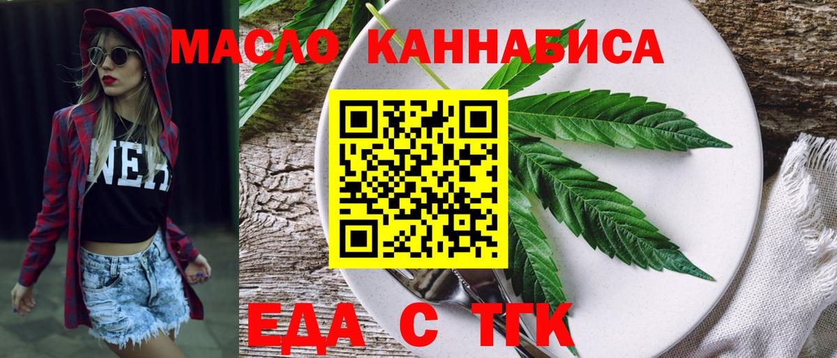 Кулебаки  Cannafood конопля  Вход с VPN 