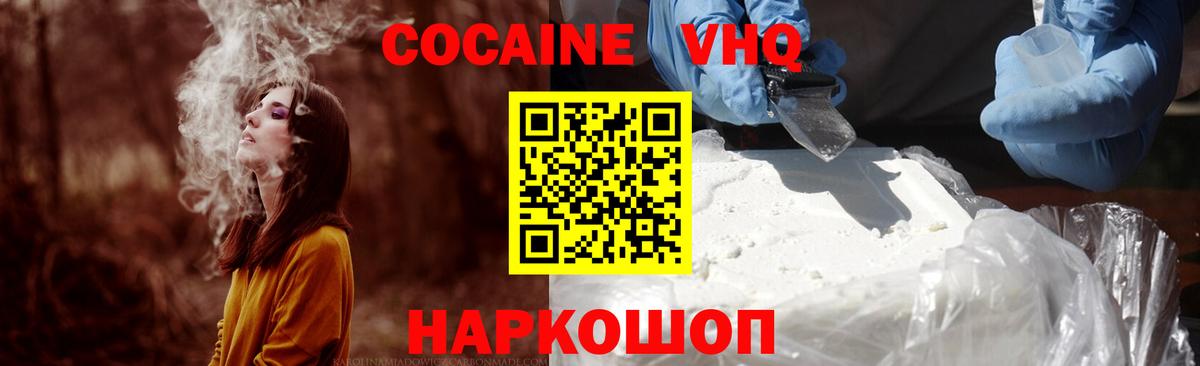 Кокаин Колумбийский Кулебаки