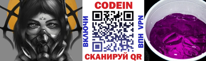 Кодеиновый сироп Lean напиток Lean (лин)  Кулебаки 