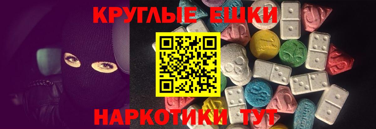 Ecstasy диски  Вход с VPN  ЭКСТАЗИ 250 мг  Кулебаки 
