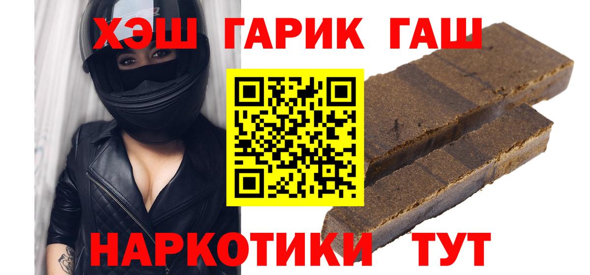 ГАШ Изолятор  Гашиш Изолятор  Кулебаки  Гашиш  Вход с VPN 