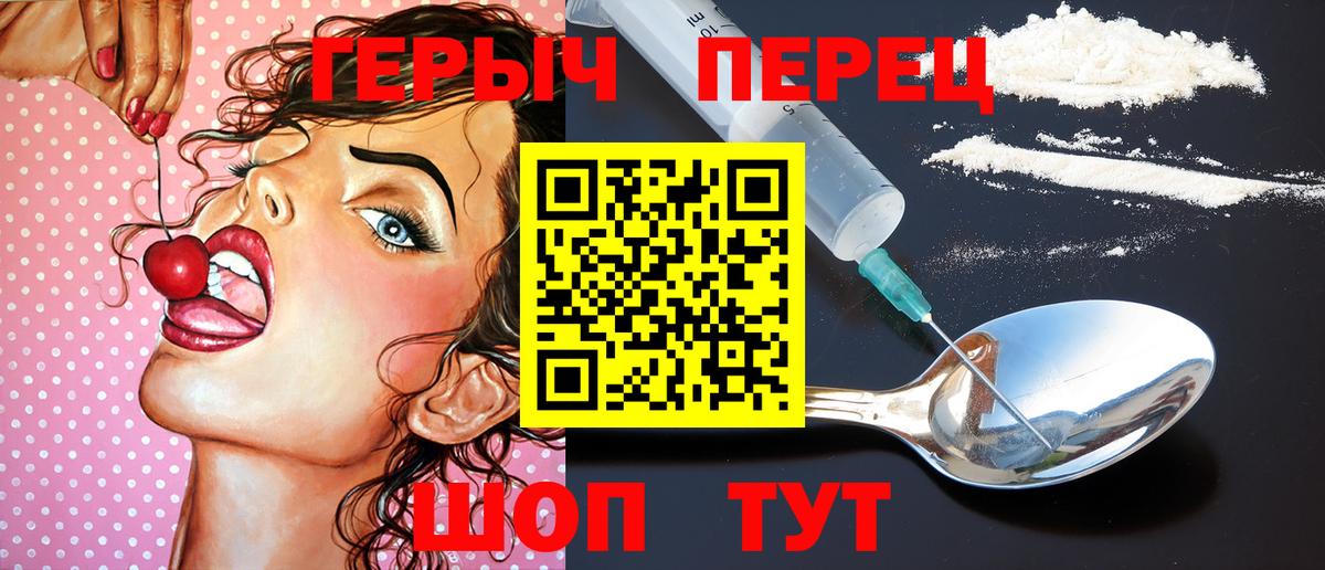 Кулебаки  Героин хмурый  Вход с VPN 