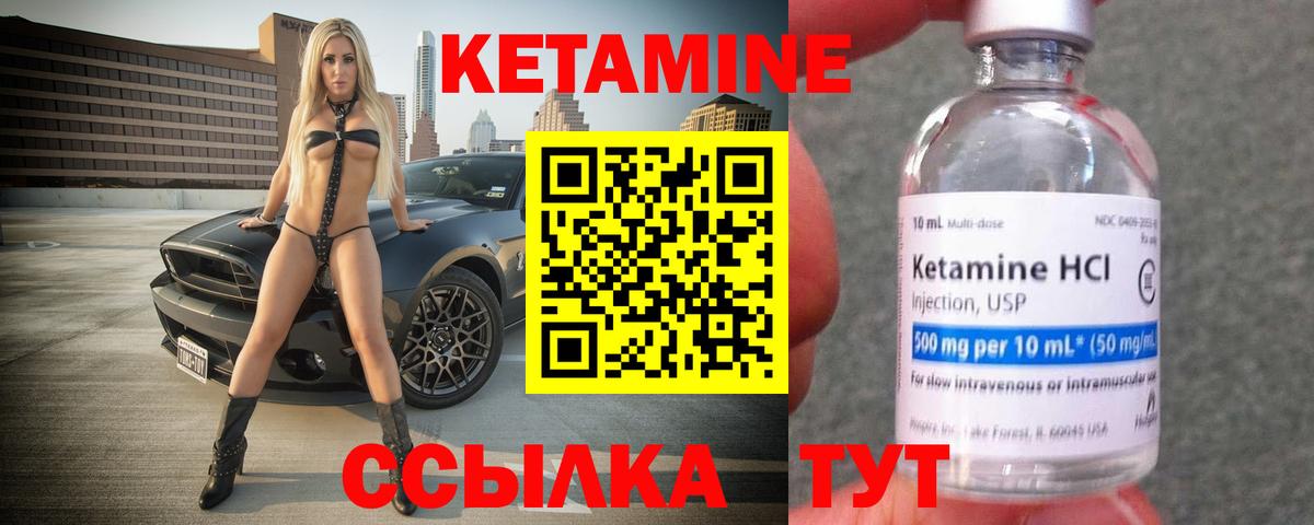 Кулебаки  КЕТАМИН ketamine  КЕТАМИН VHQ  Вход с VPN 