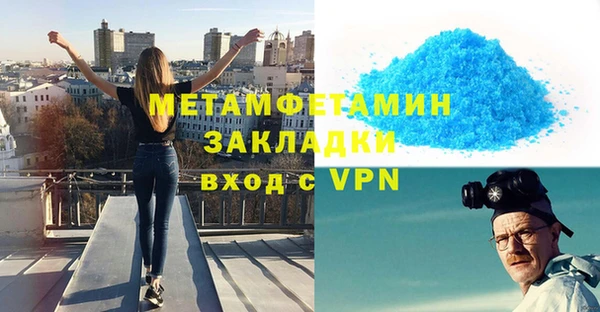 первитин Куйбышев