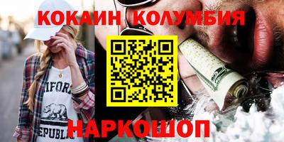 кокаин премиум Ипатово
