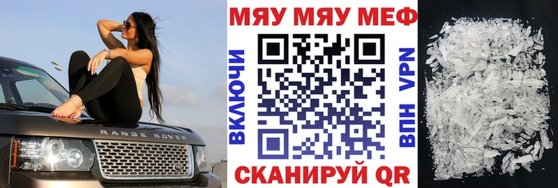 МЕФ кристаллы  что такое наркотик  Кулебаки 