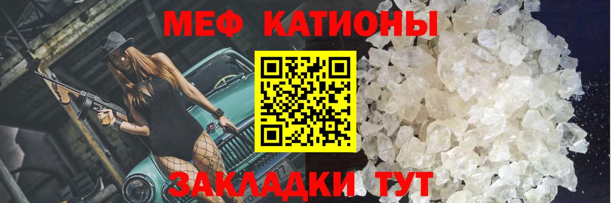 Меф мука Кулебаки