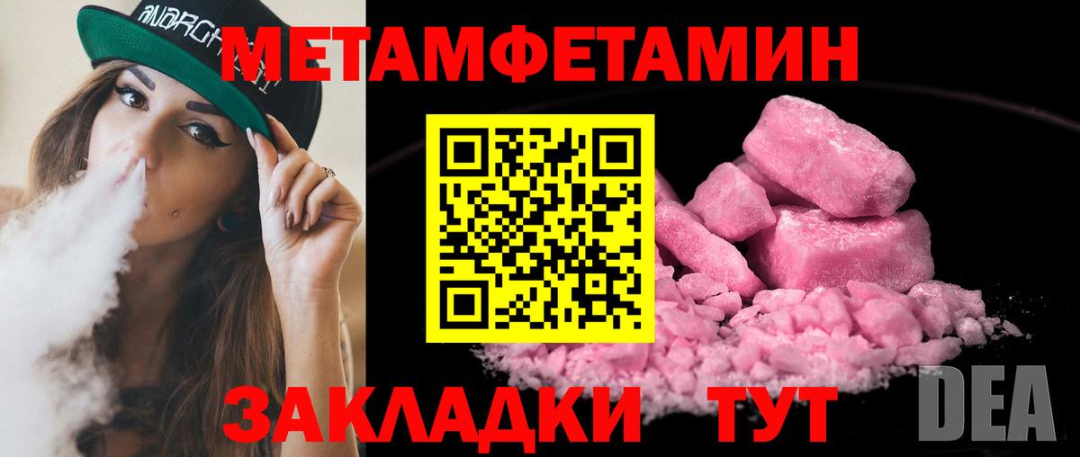 Метамфетамин  Первитин мет  Вход с VPN  Первитин мет  Кулебаки 