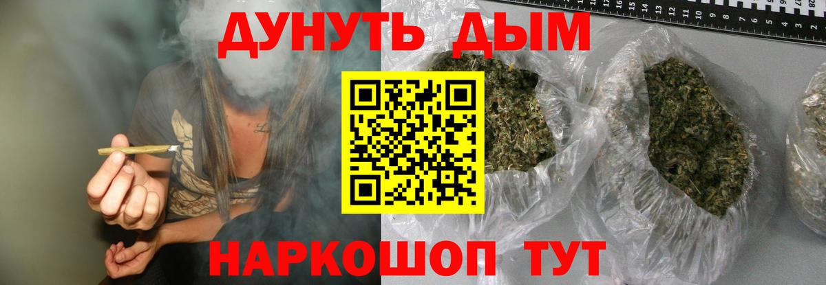 МАРИХУАНА планчик  Вход с VPN  Канабис план  Кулебаки 